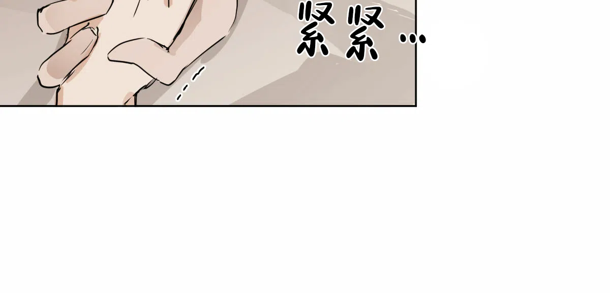 冷血动物 第9话 第7页