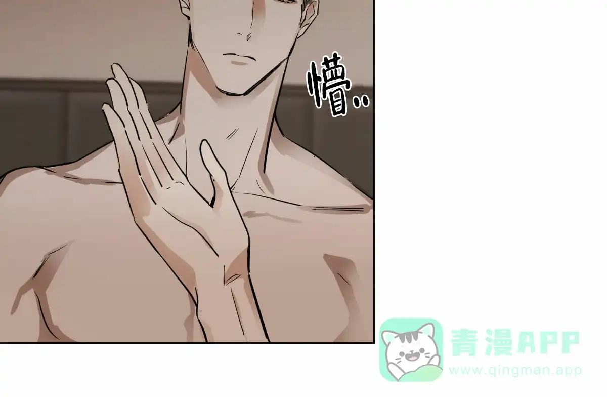 冷血动物 第9话 第21页