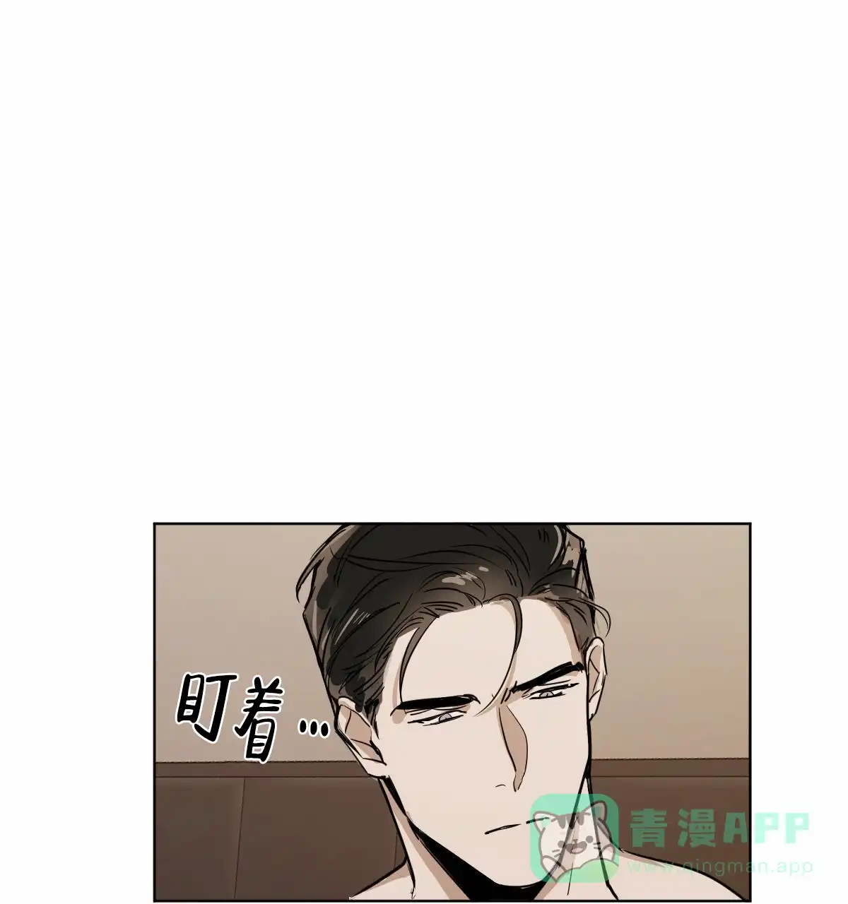 冷血动物 第9话 第1页