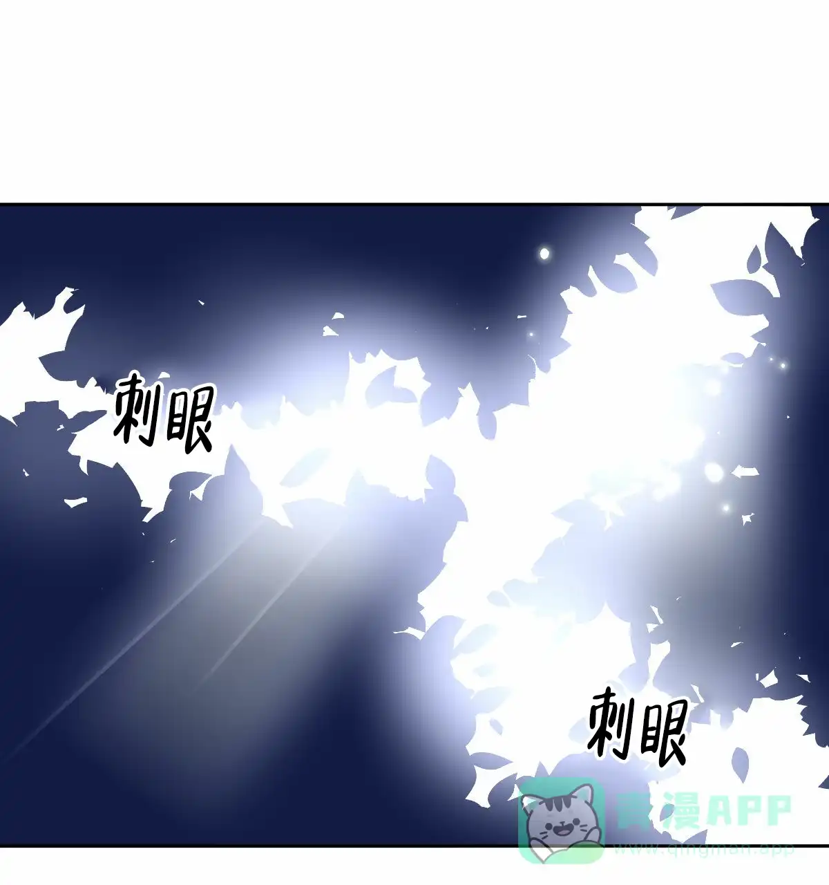 冷血动物 第90话 第11页