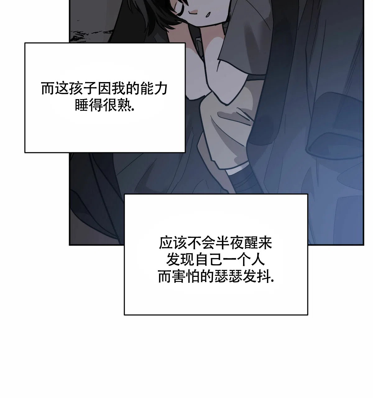 冷血动物 第90话 第44页