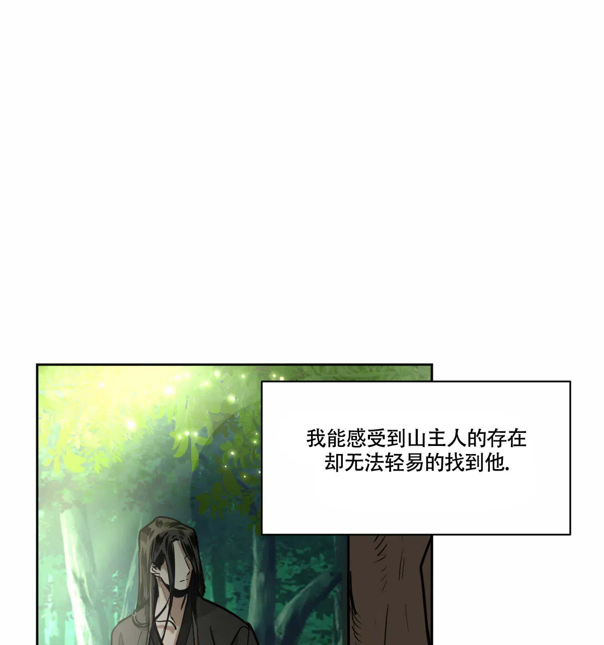 冷血动物 第90话 第12页