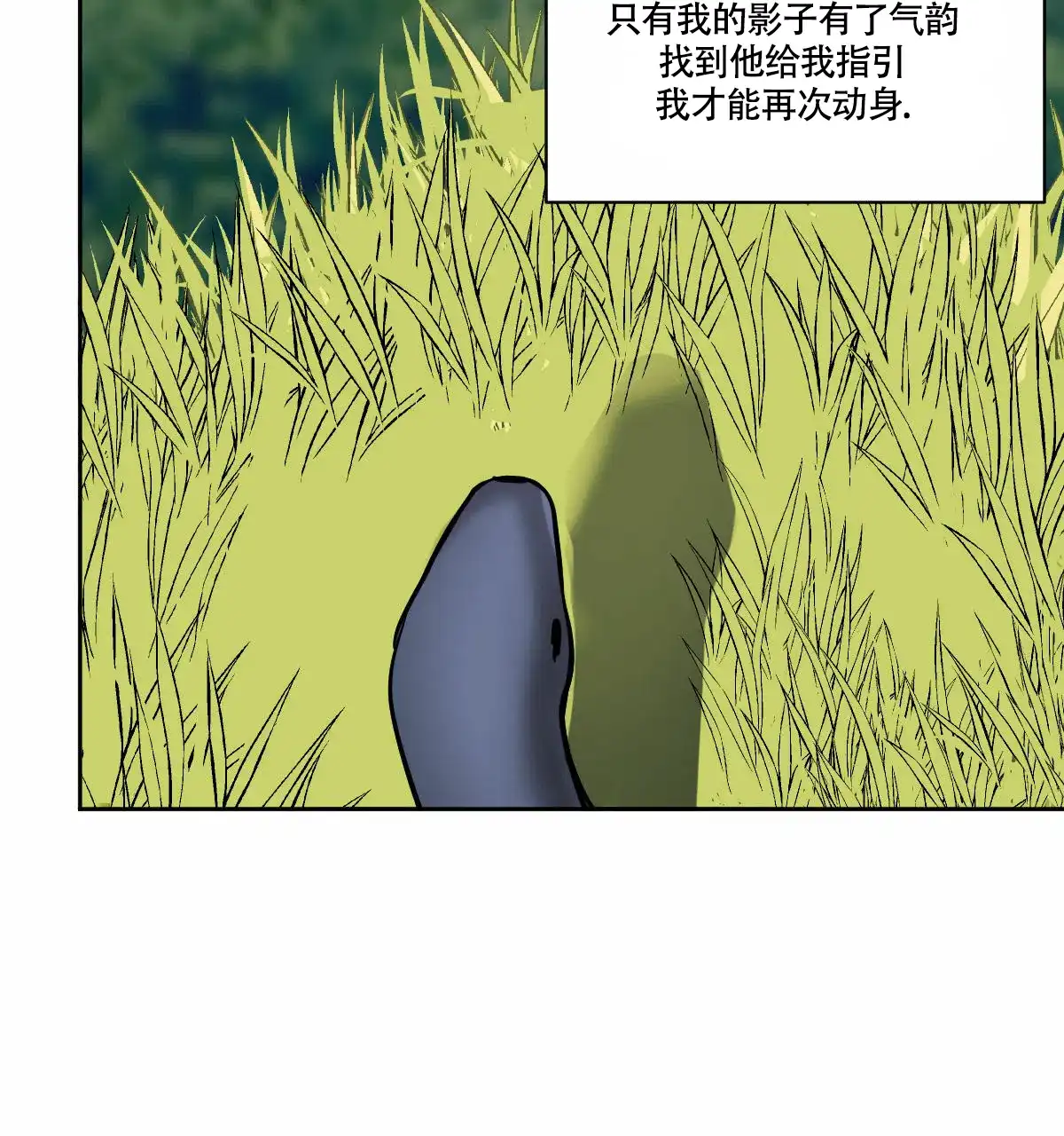 冷血动物 第90话 第27页