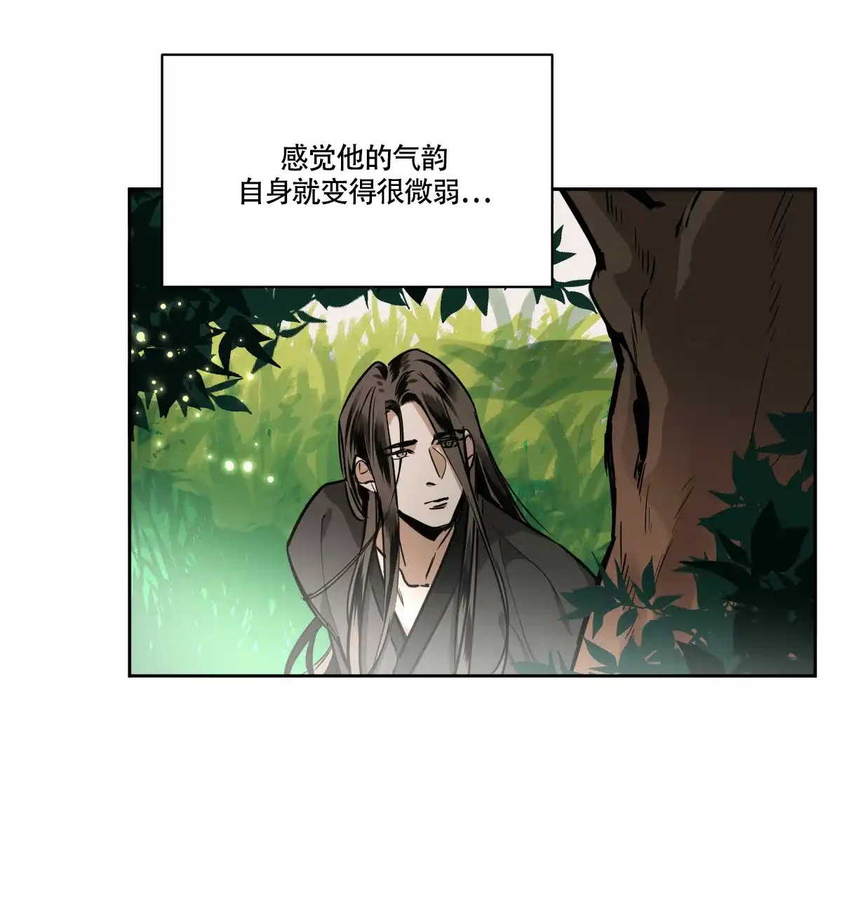 冷血动物 第90话 第14页