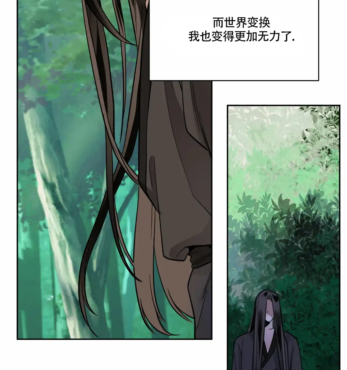 冷血动物 第90话 第34页