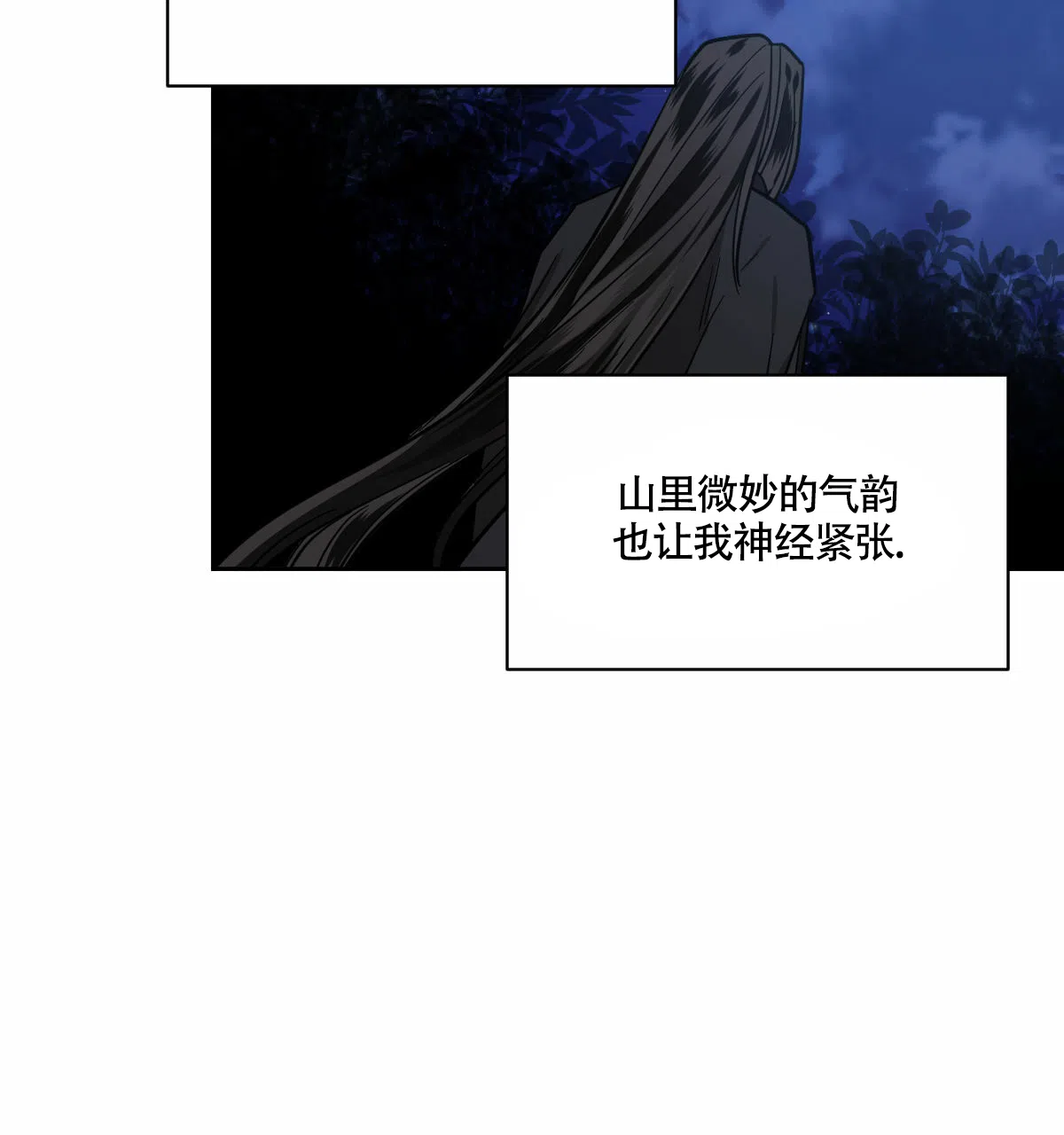 冷血动物 第90话 第47页