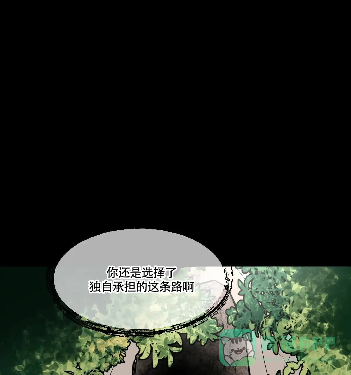 冷血动物 第90话 第1页
