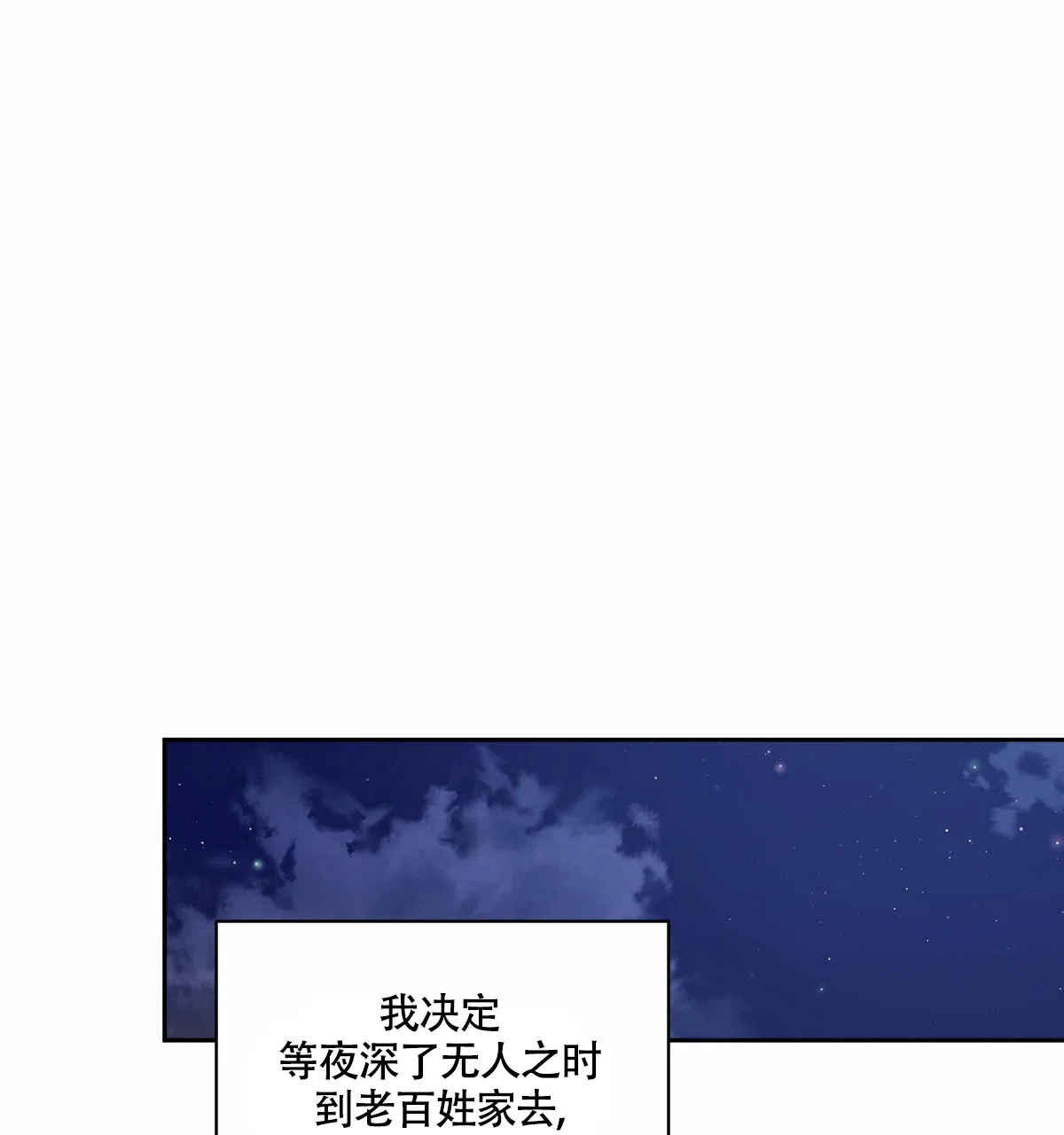 冷血动物 第90话 第42页