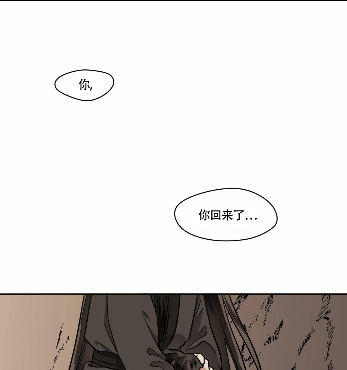 冷血动物 第90话 第40页