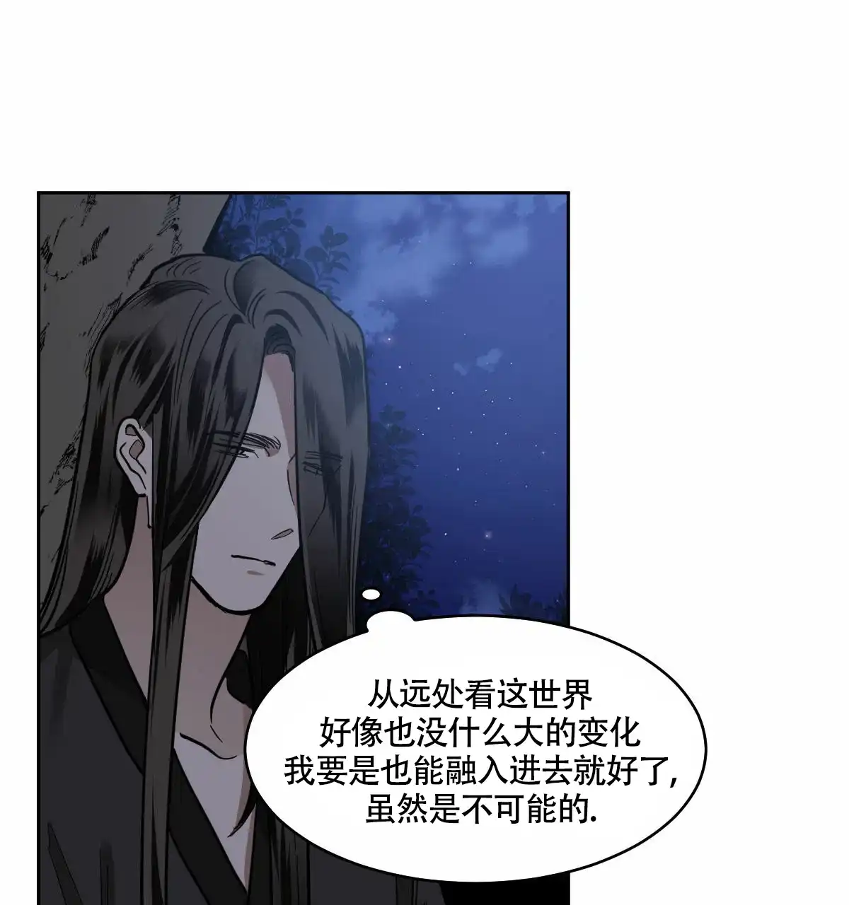 冷血动物 第90话 第45页