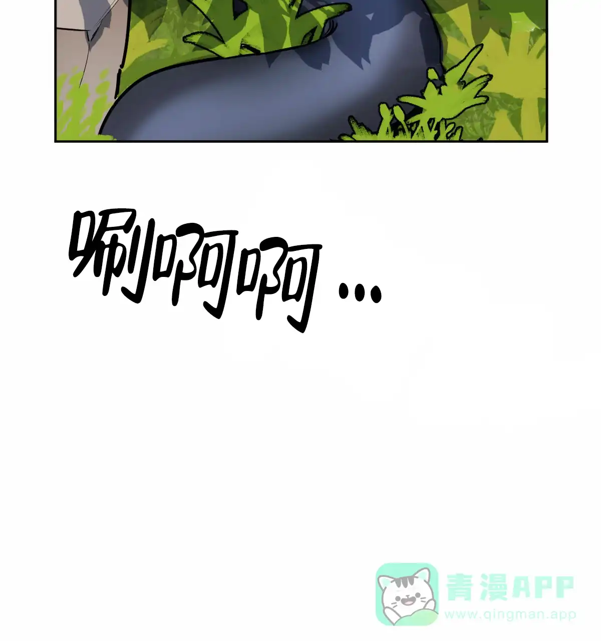 冷血动物 第90话 第21页