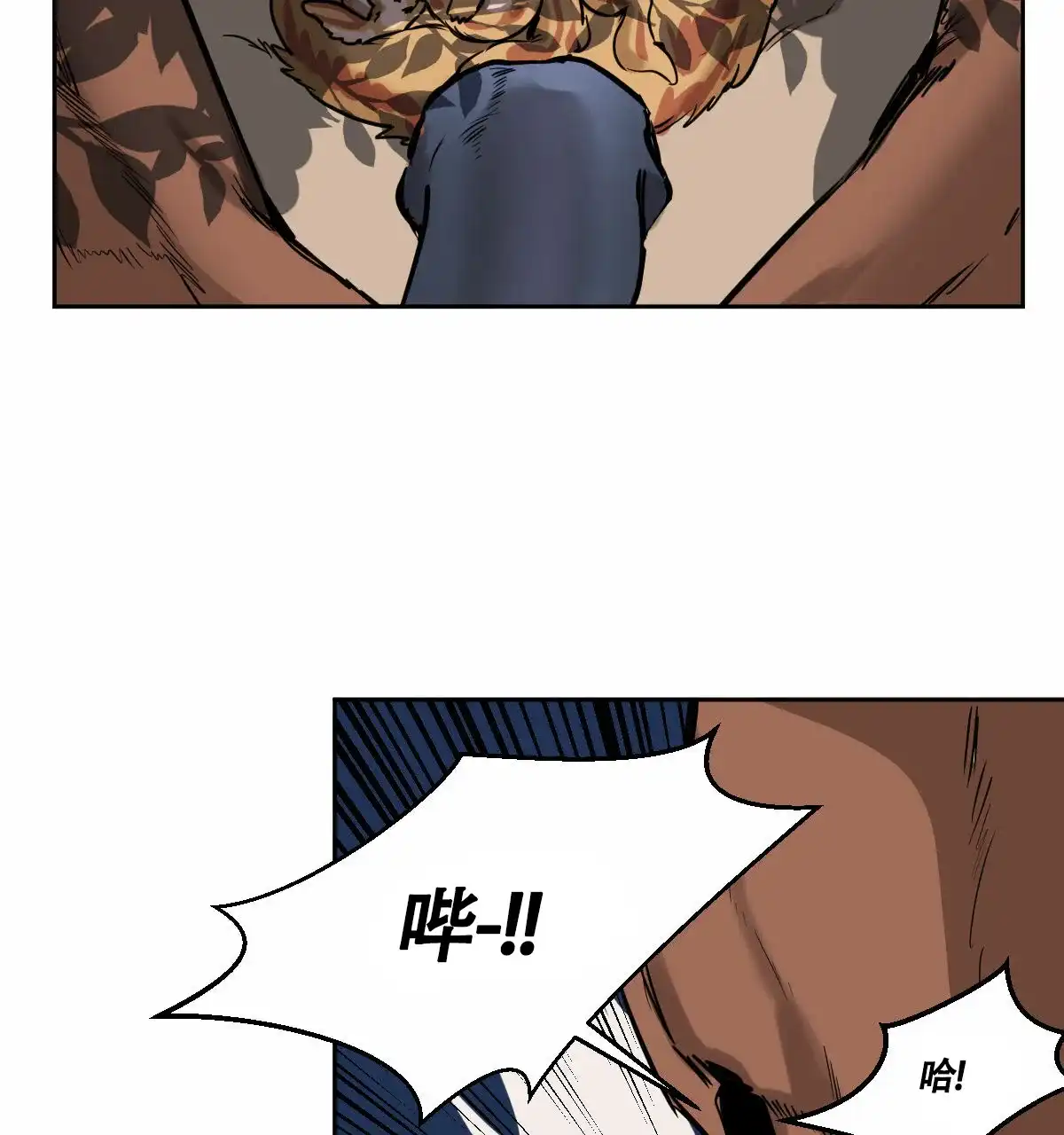 冷血动物 第90话 第18页