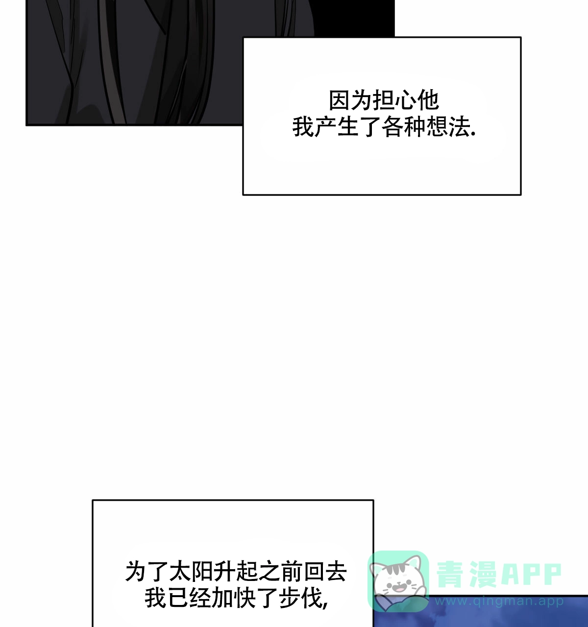 冷血动物 第90话 第46页