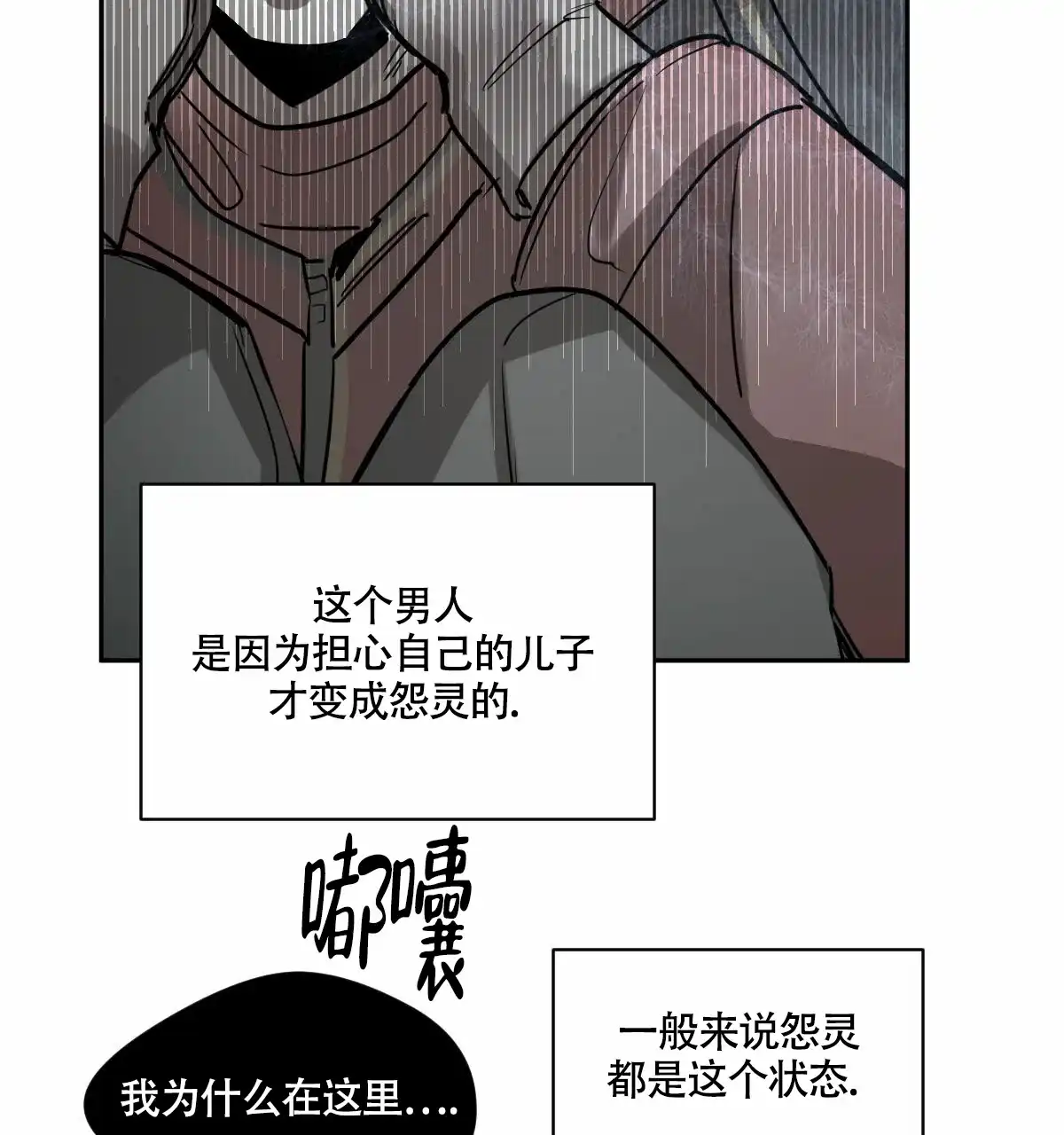 冷血动物 第91话 第37页