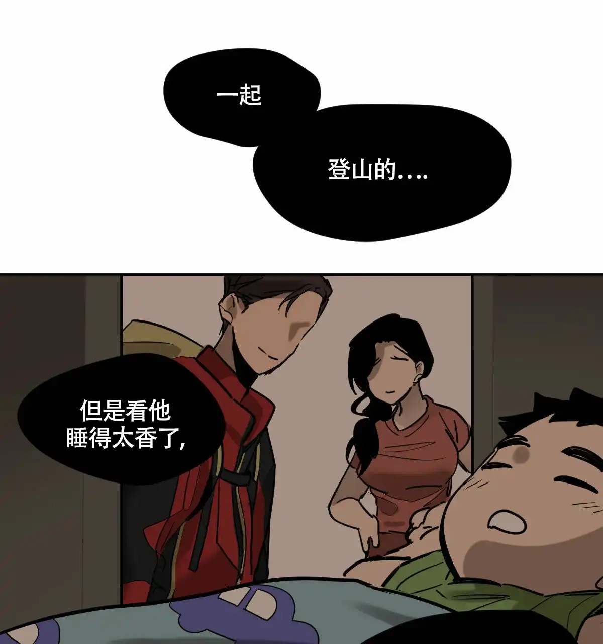 冷血动物 第91话 第32页