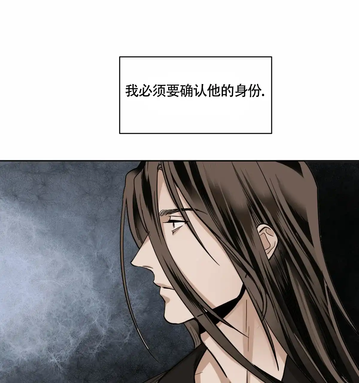 冷血动物 第91话 第2页