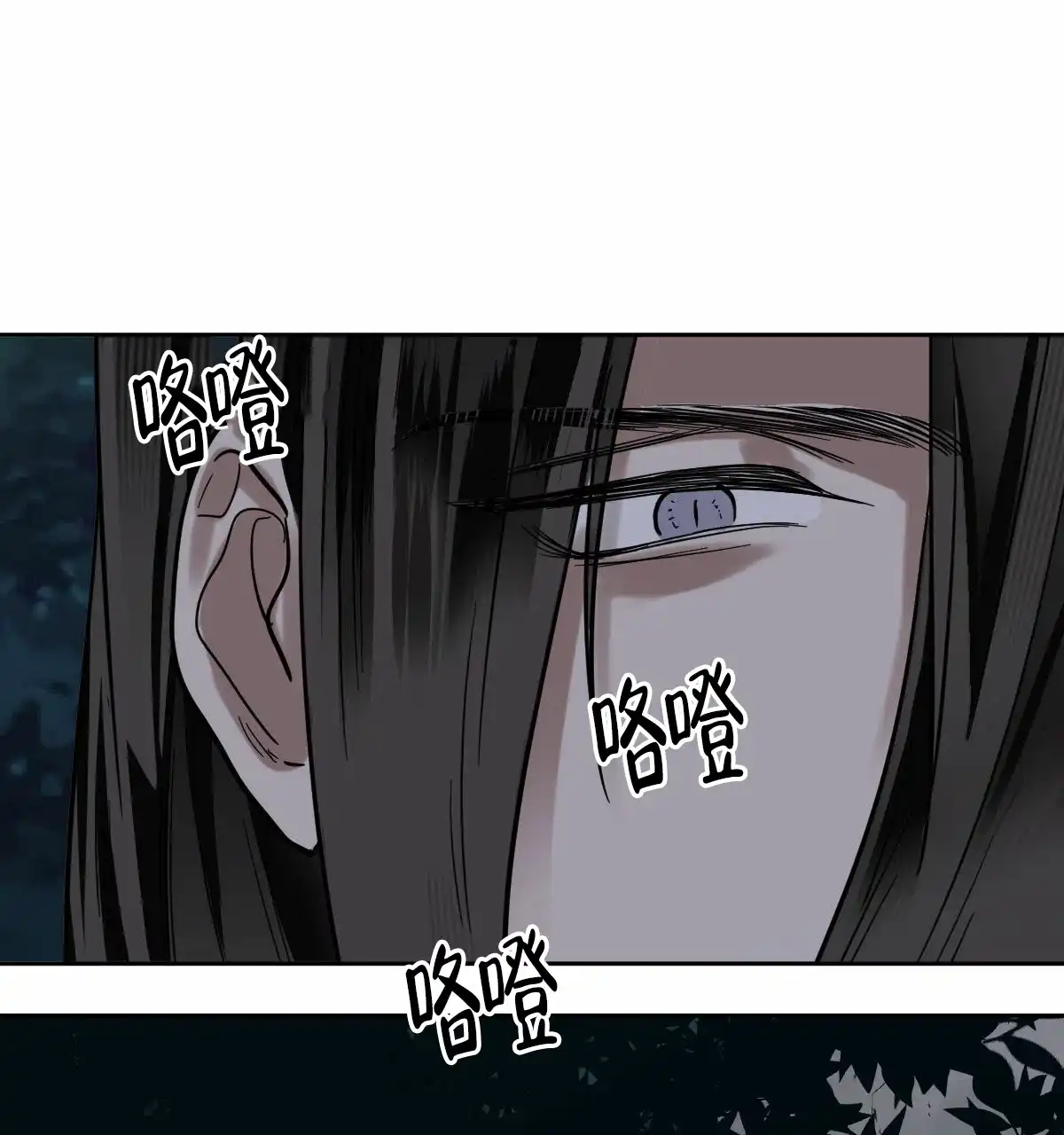 冷血动物 第91话 第5页