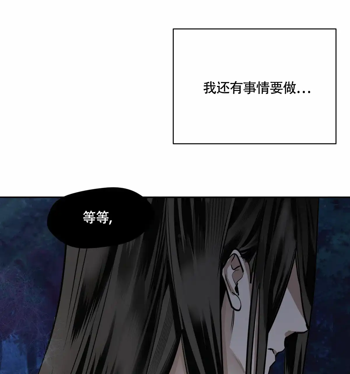 冷血动物 第91话 第40页