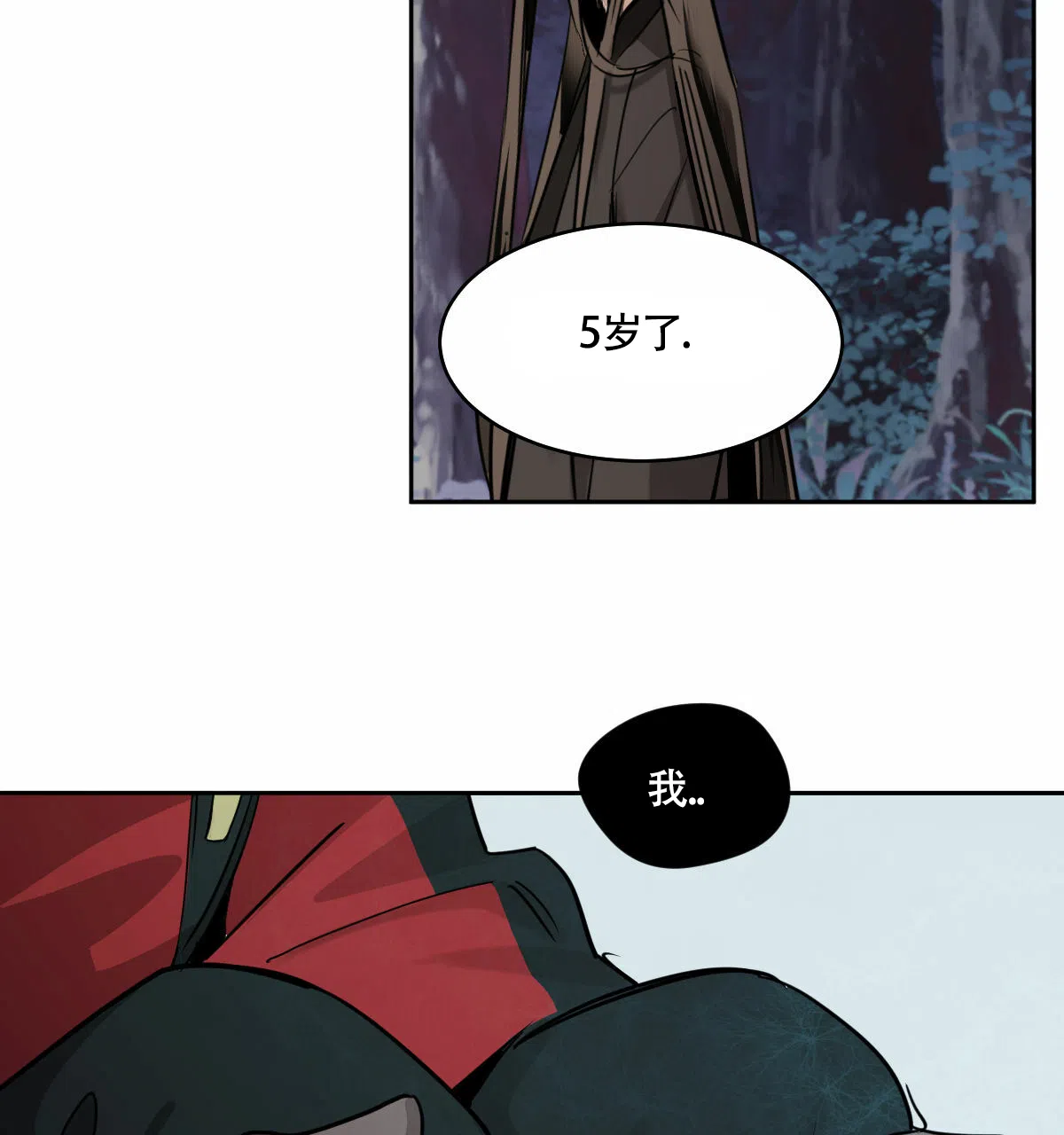 冷血动物 第91话 第27页