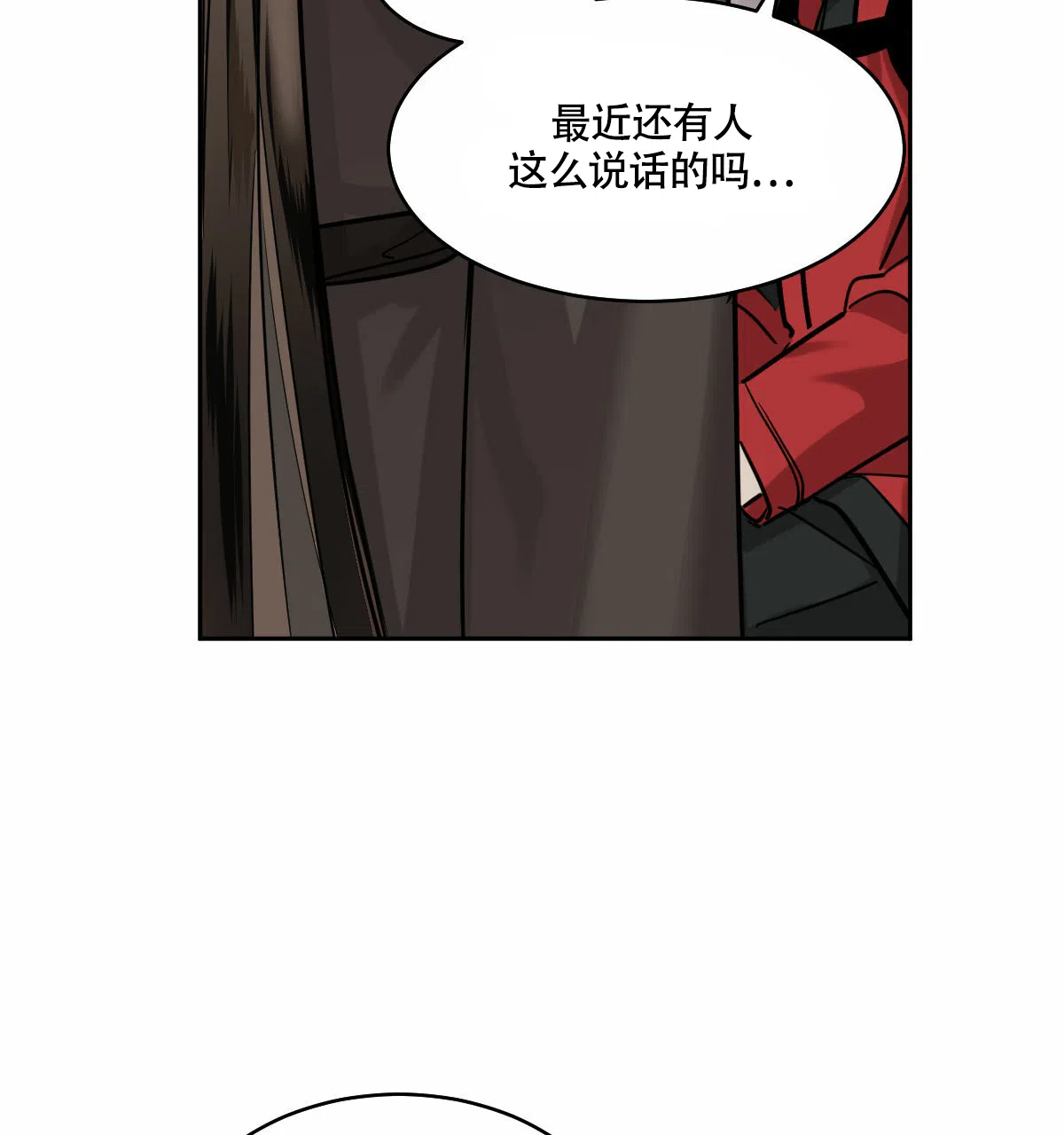 冷血动物 第91话 第20页