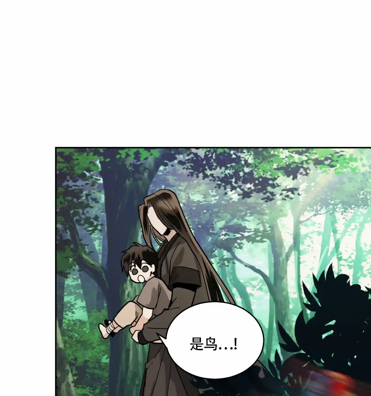 冷血动物 第92话 第12页