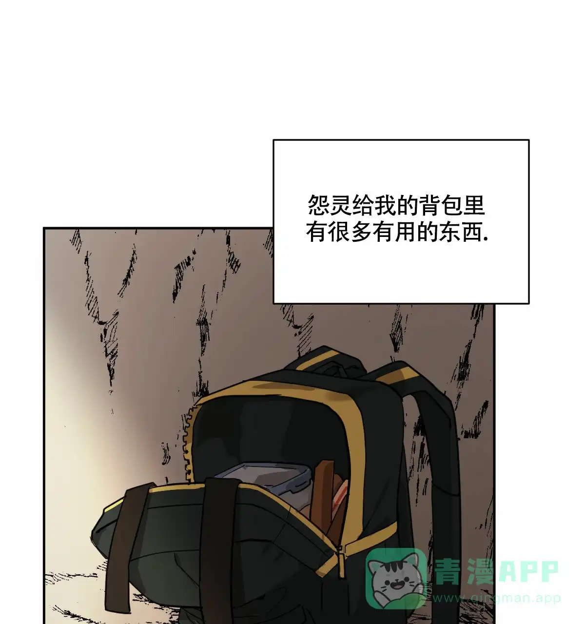 冷血动物 第92话 第1页