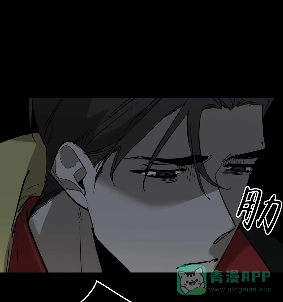 冷血动物 第92话 第36页