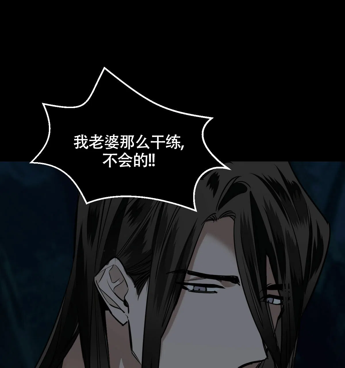 冷血动物 第92话 第38页