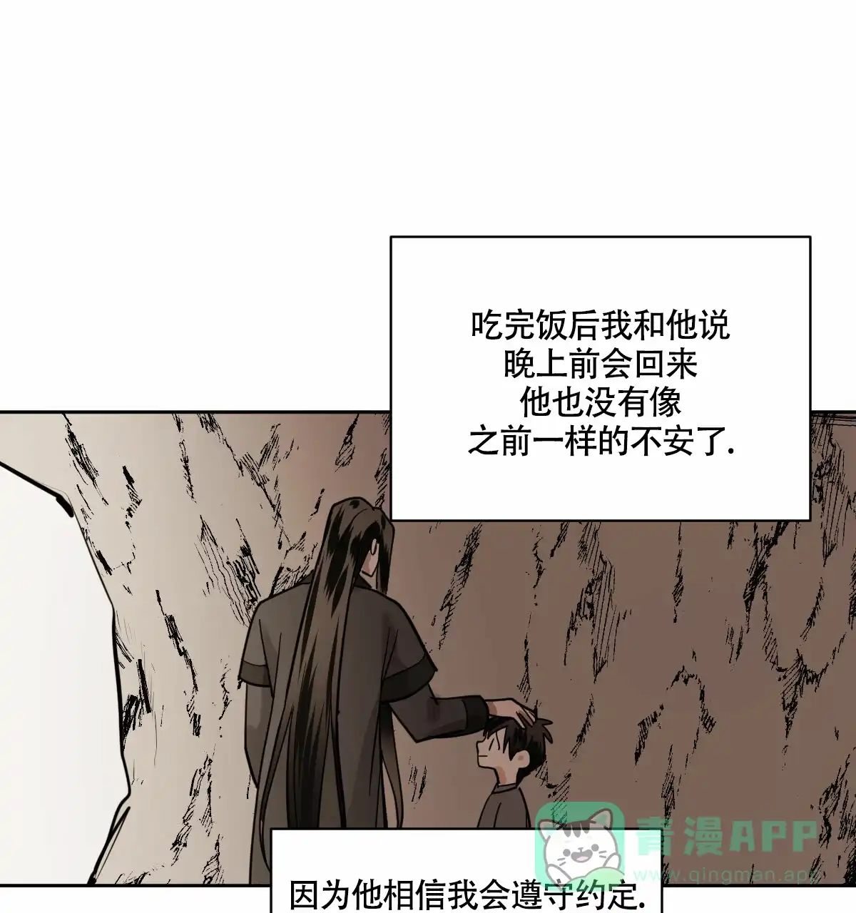冷血动物 第92话 第26页