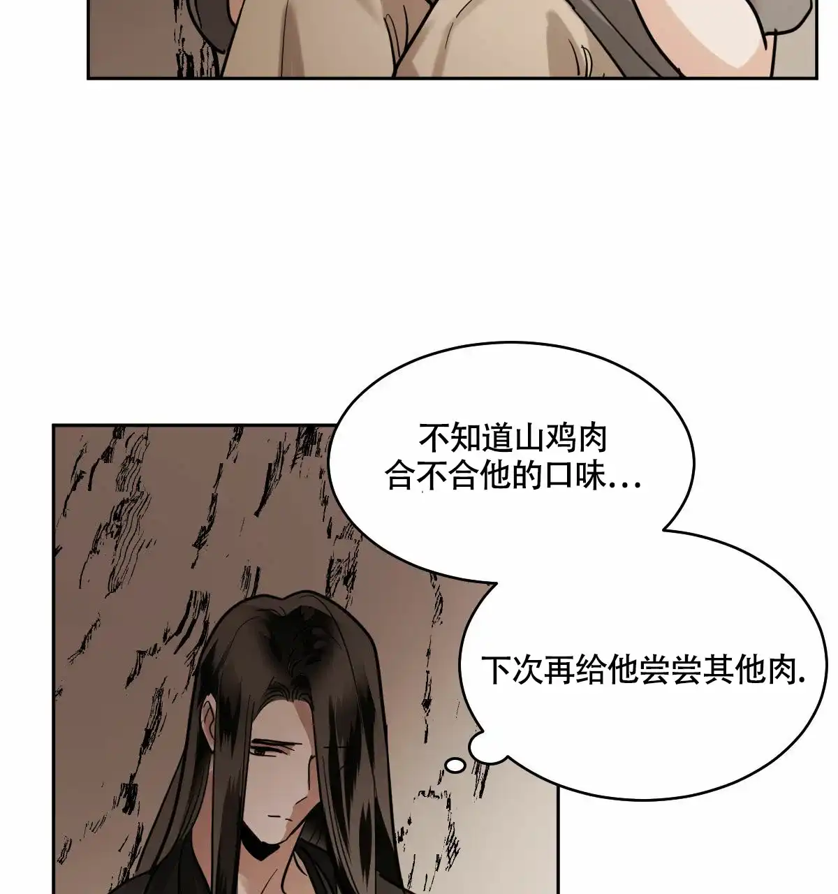 冷血动物 第92话 第24页