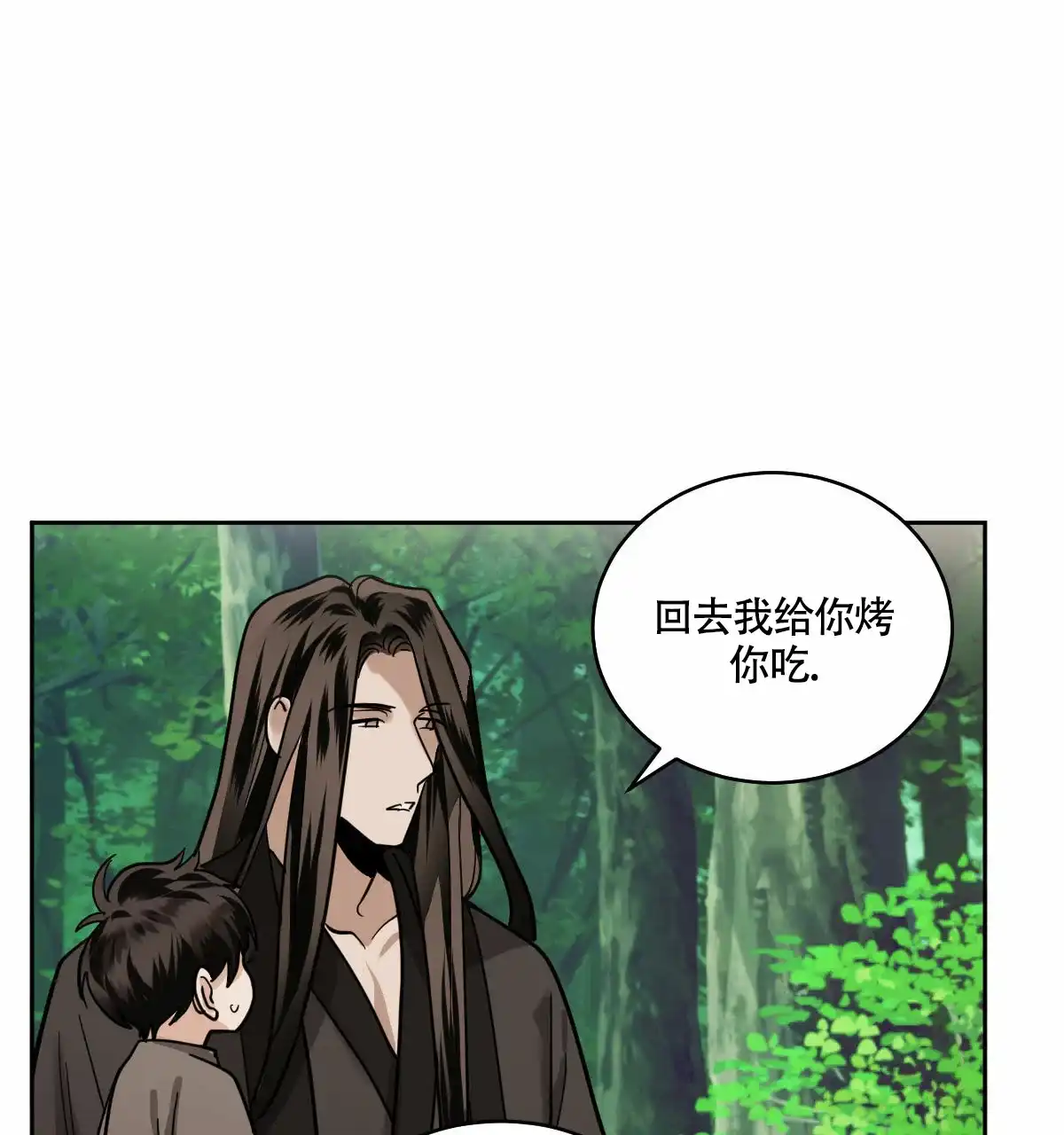 冷血动物 第92话 第18页