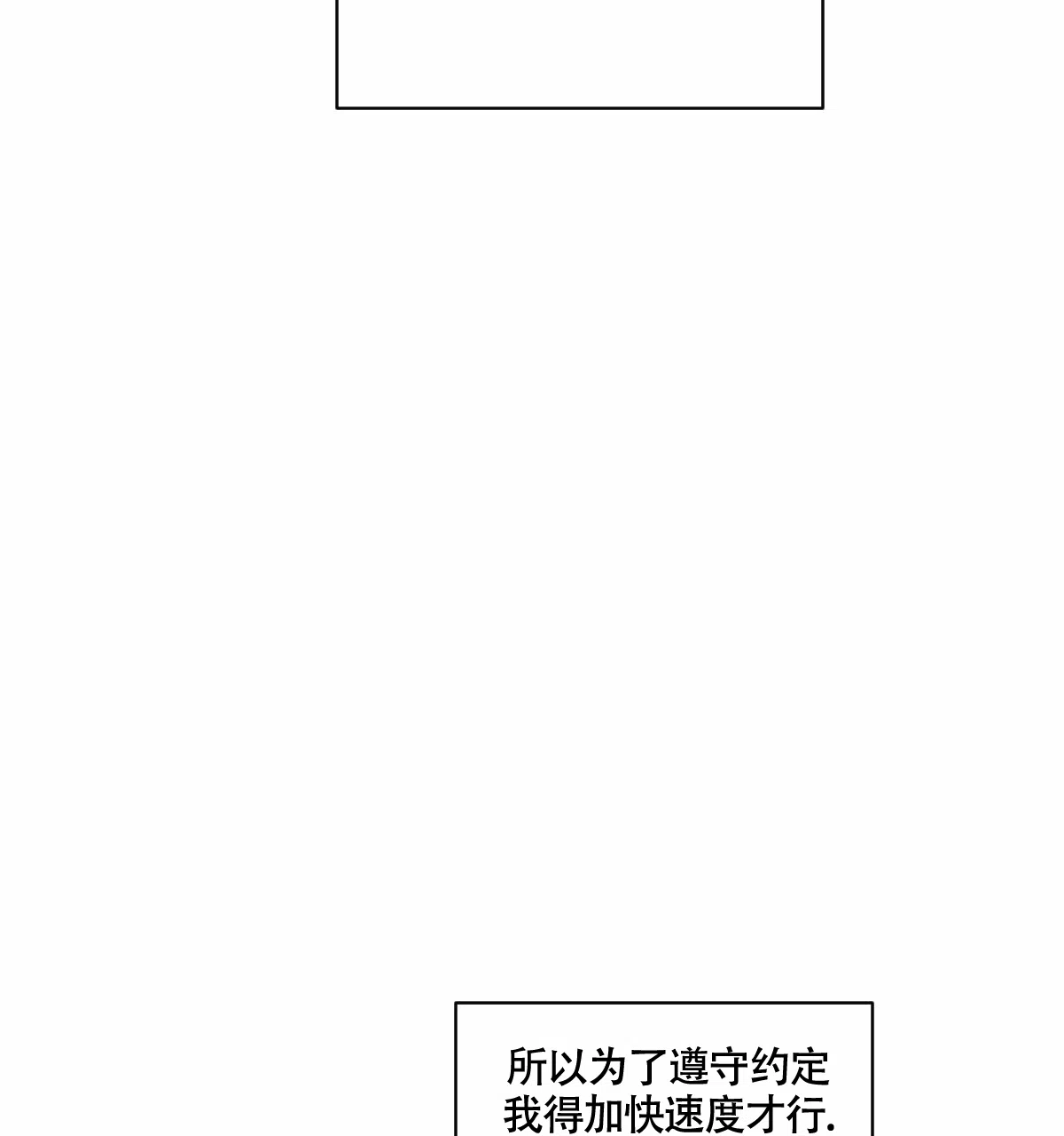 冷血动物 第92话 第27页