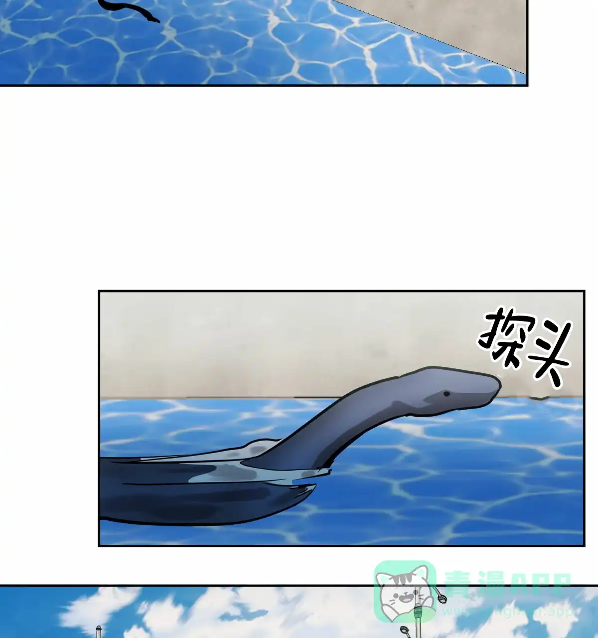冷血动物 第92话 第41页