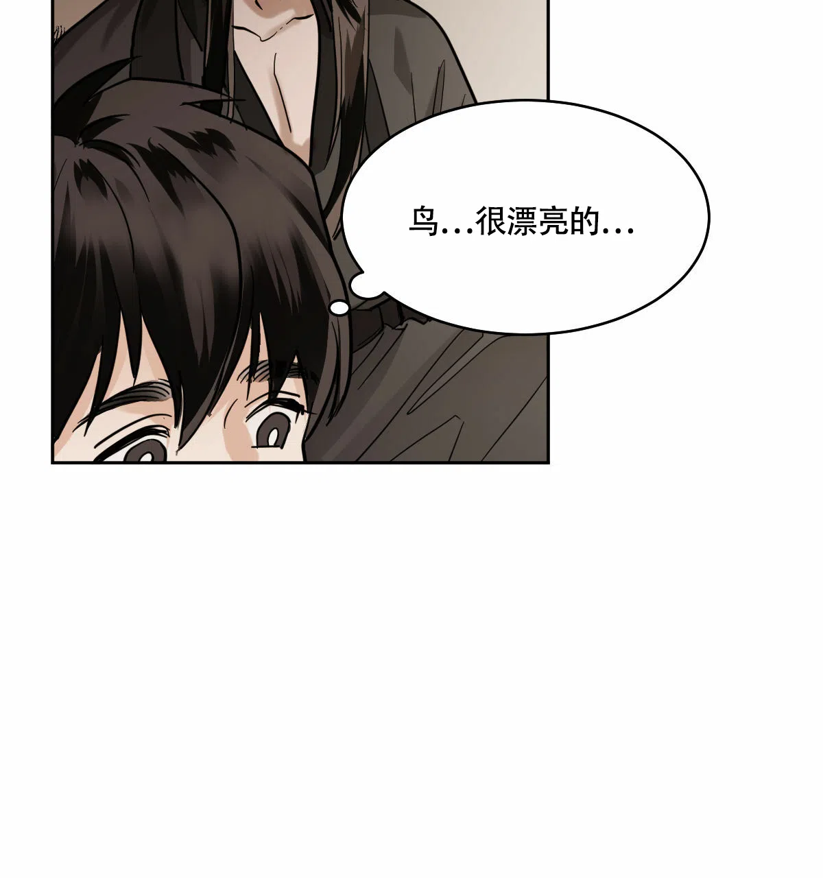 冷血动物 第92话 第25页
