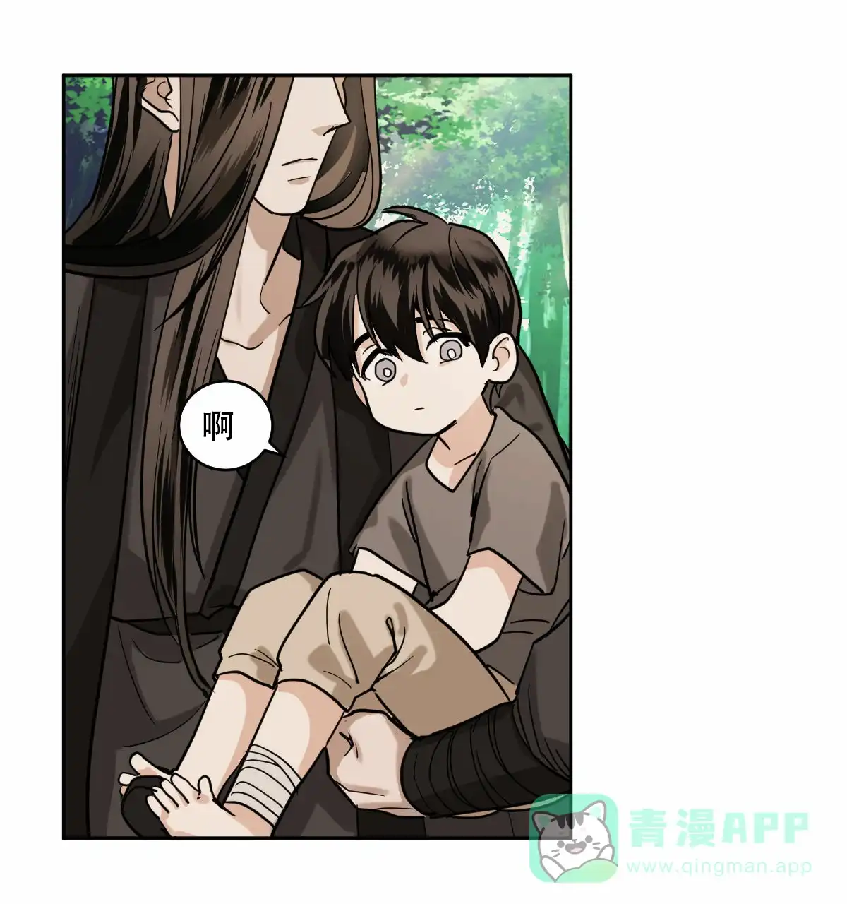 冷血动物 第92话 第11页