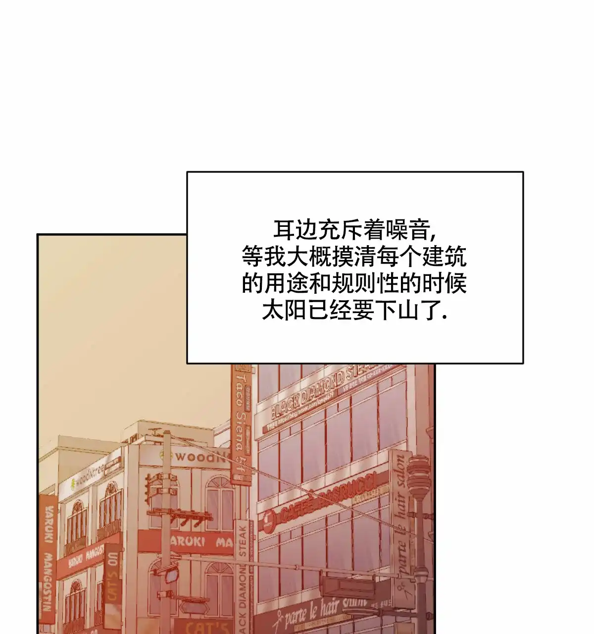 冷血动物 第93话 第19页