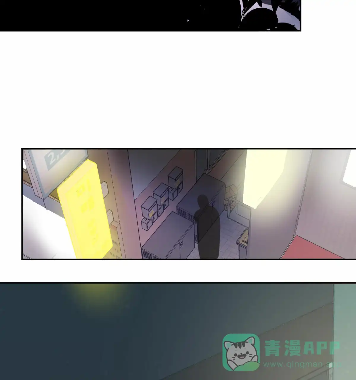 冷血动物 第93话 第31页