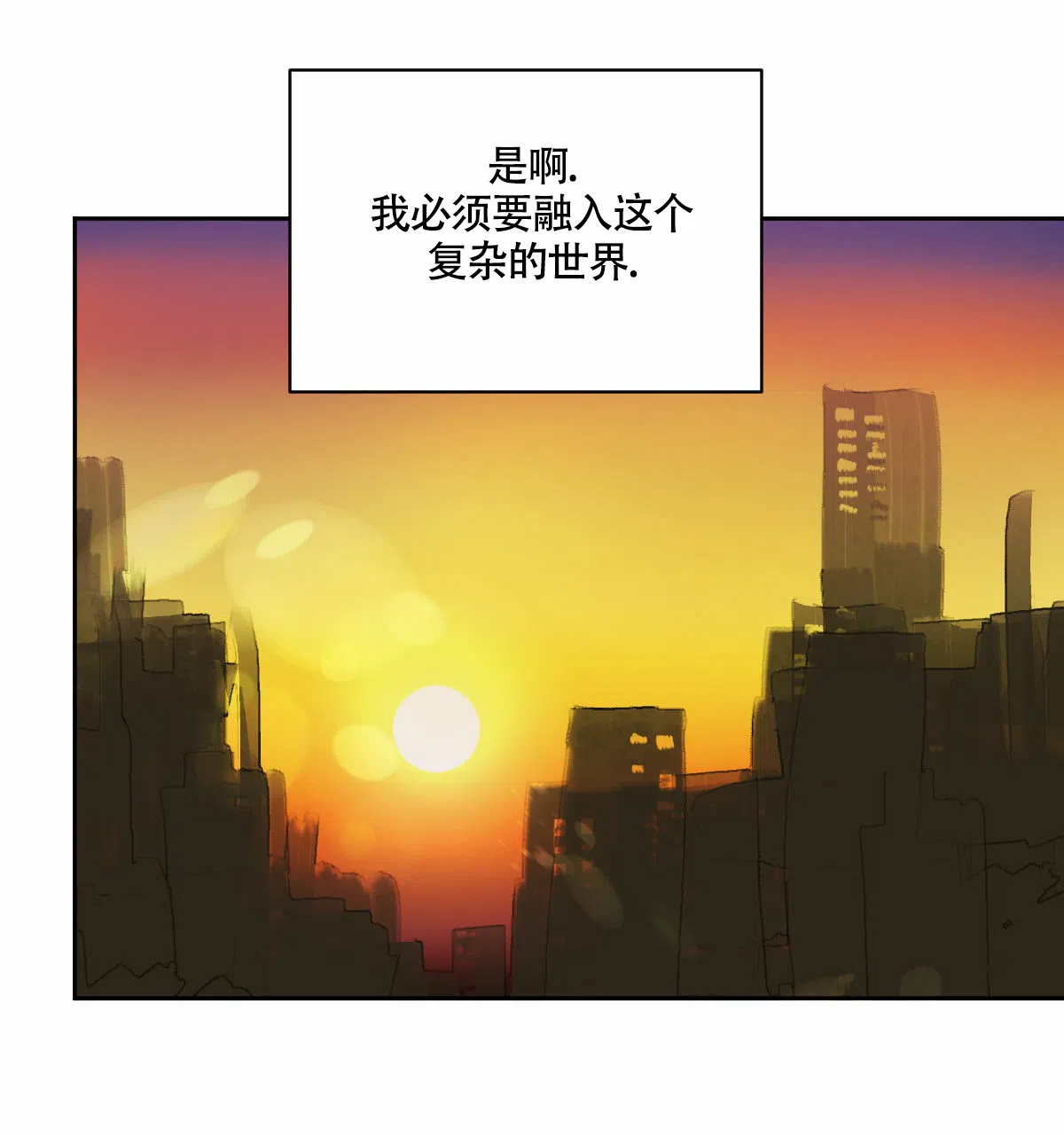 冷血动物 第93话 第24页