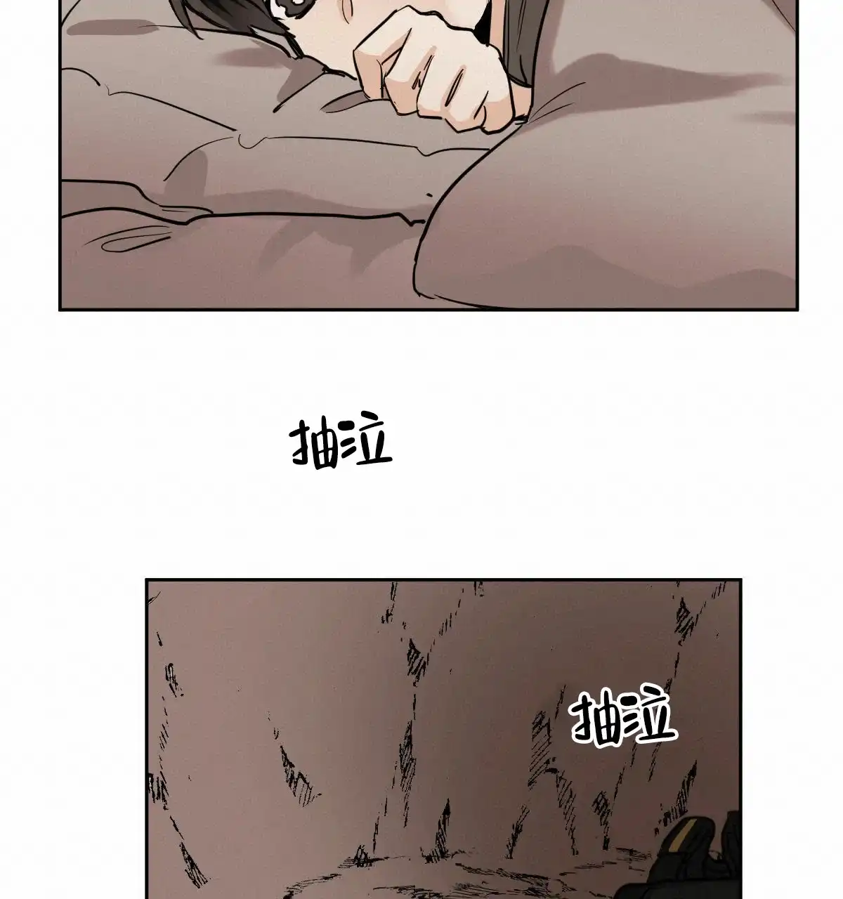 冷血动物 第93话 第8页