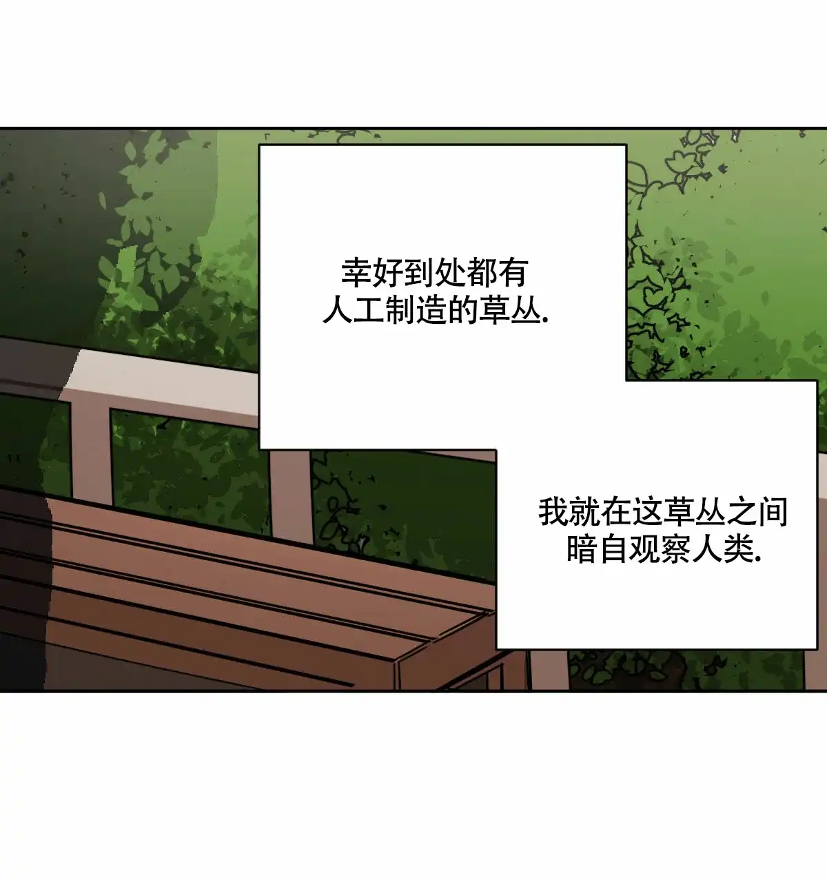 冷血动物 第93话 第18页
