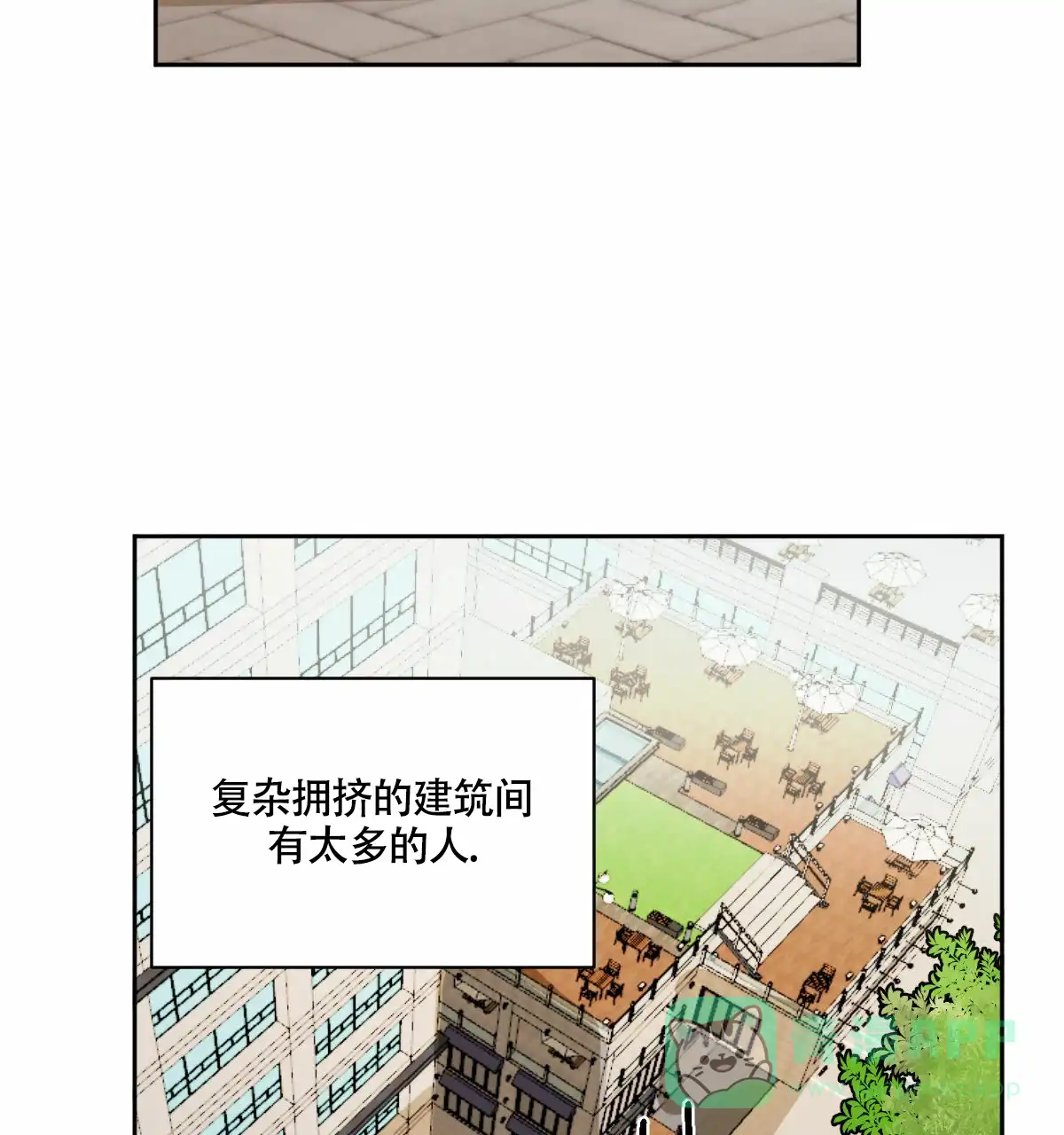冷血动物 第93话 第16页