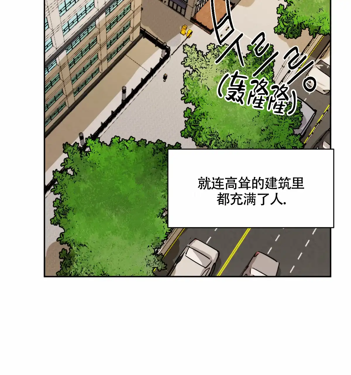 冷血动物 第93话 第17页