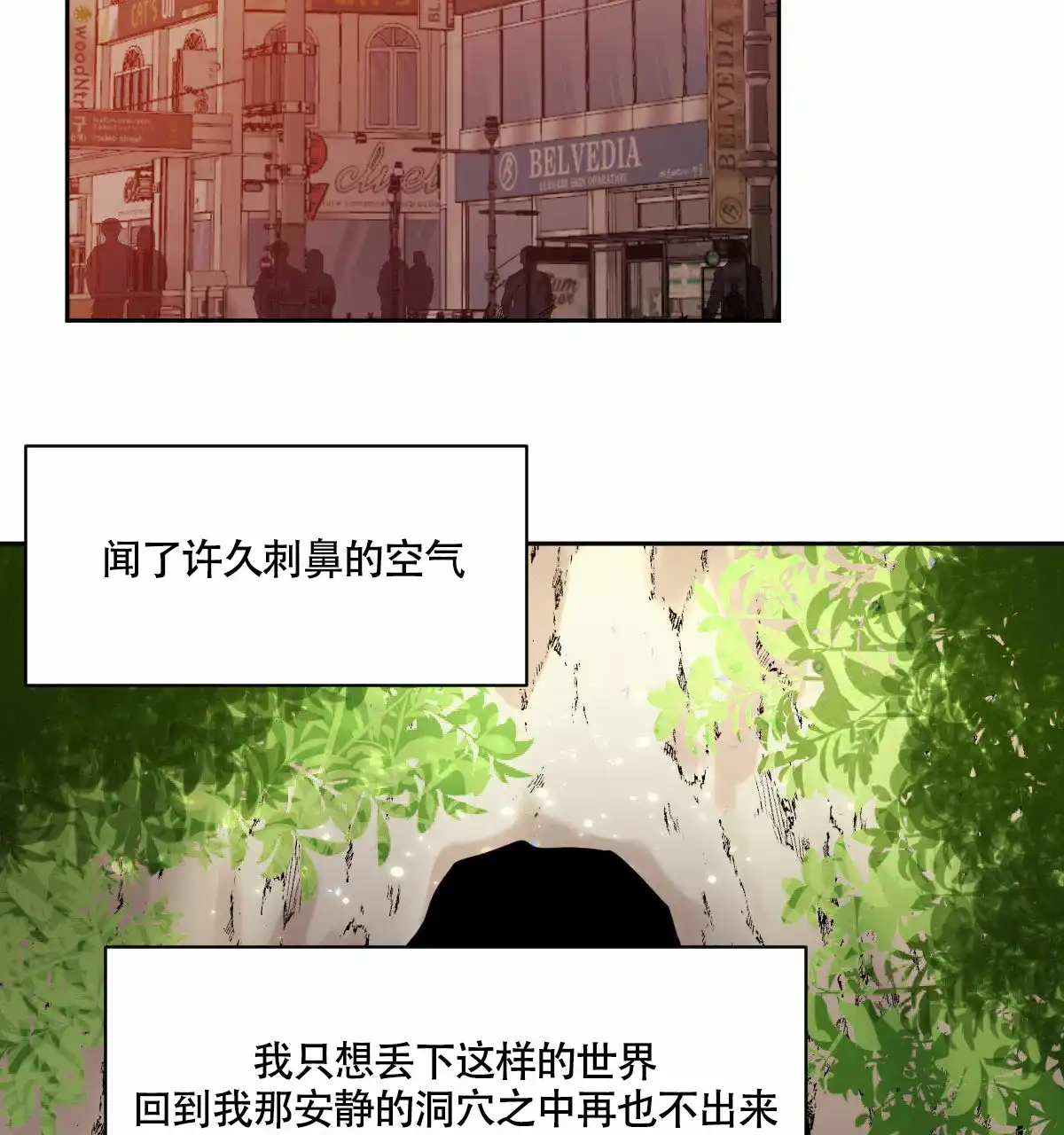 冷血动物 第93话 第20页