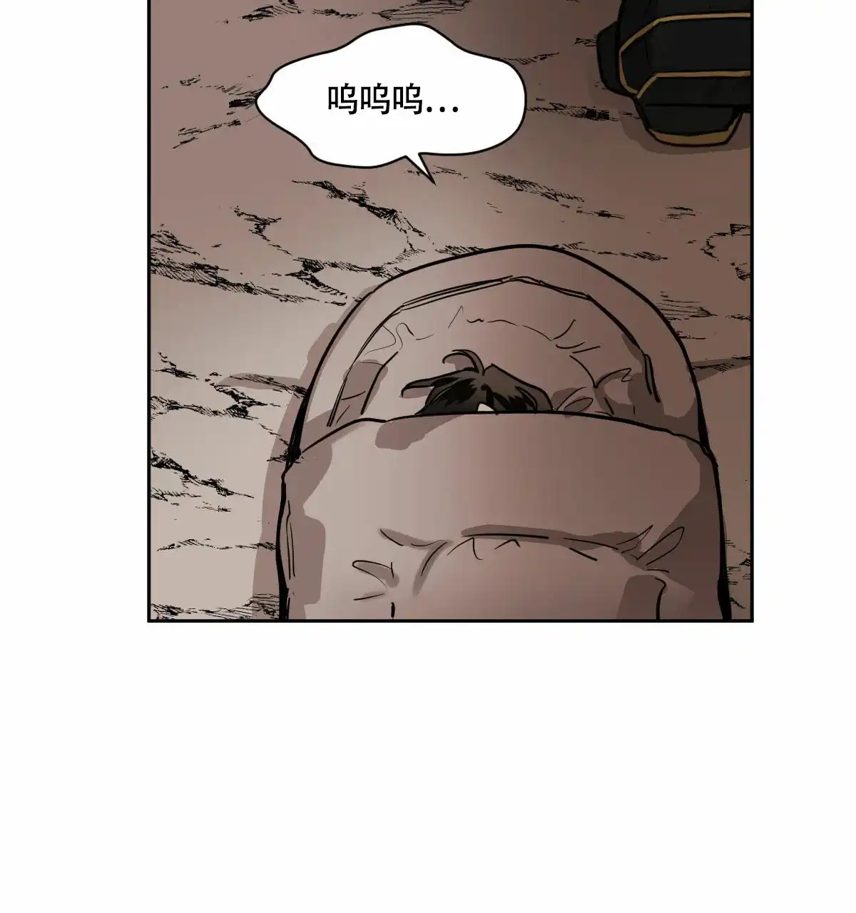 冷血动物 第93话 第9页