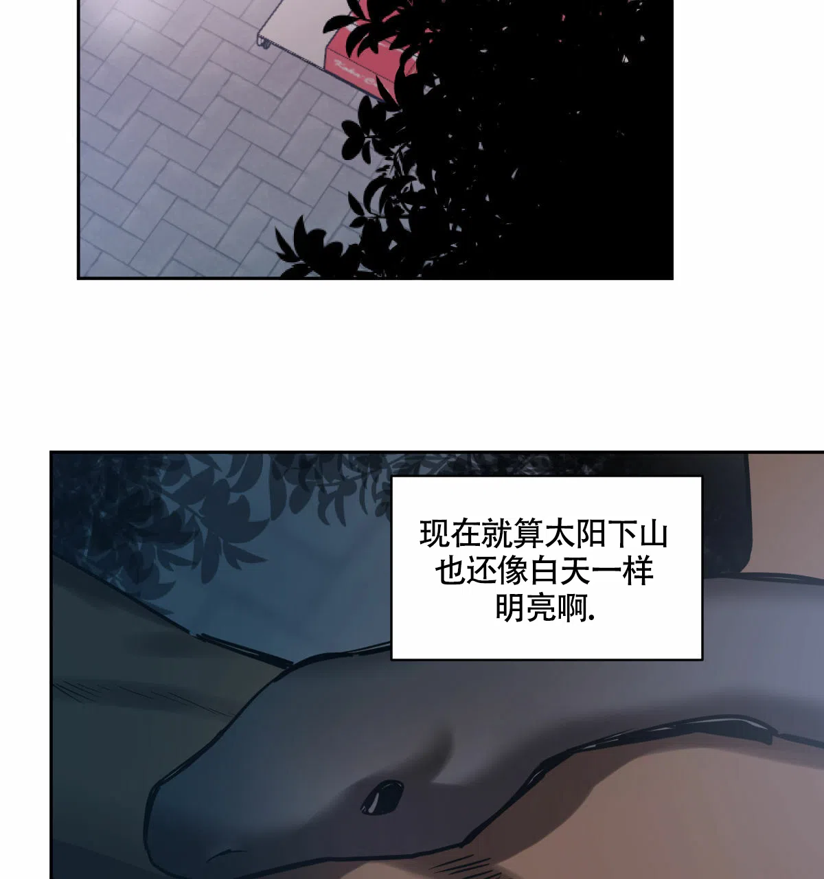 冷血动物 第93话 第27页