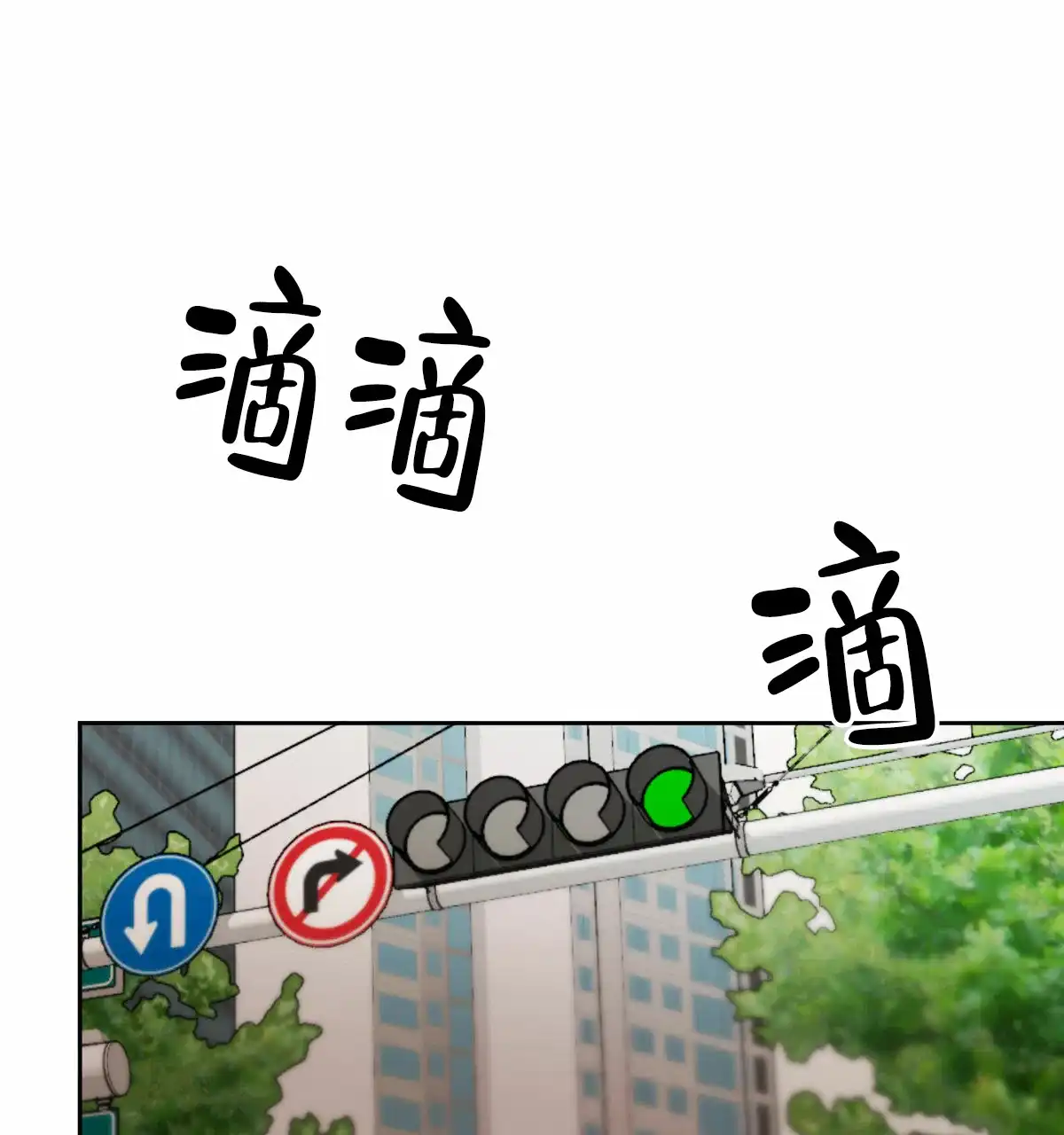 冷血动物 第93话 第10页