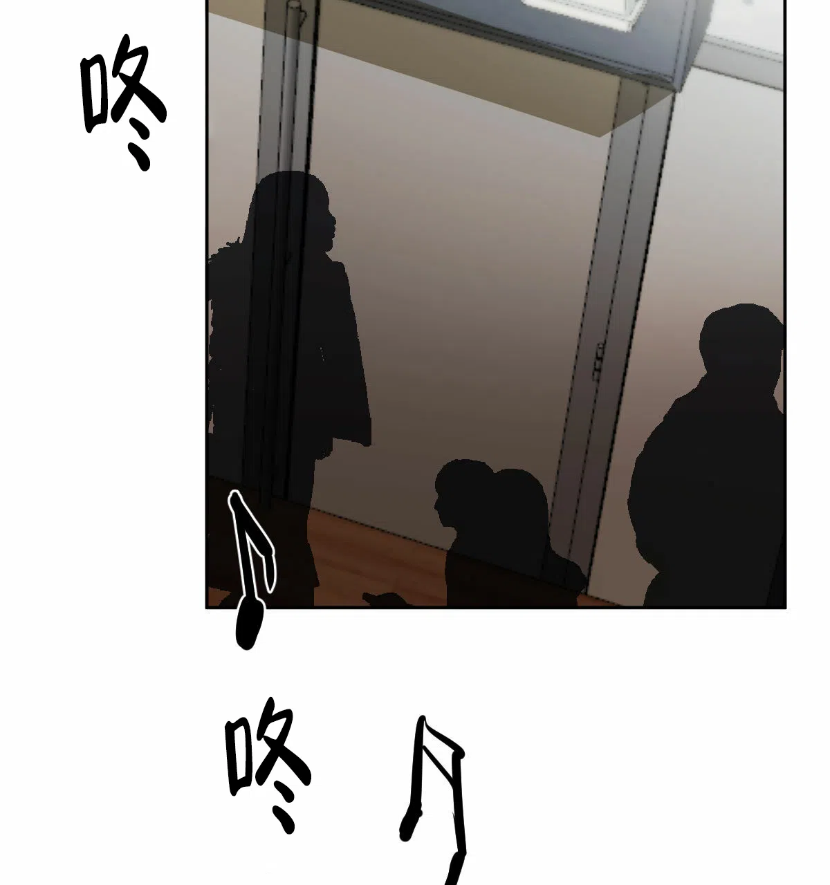 冷血动物 第93话 第13页