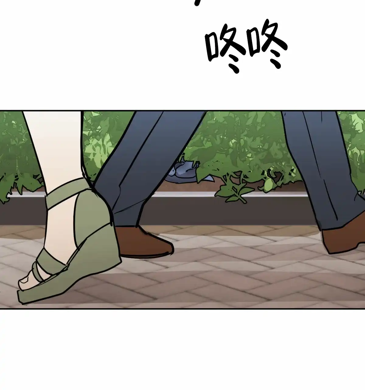 冷血动物 第93话 第14页
