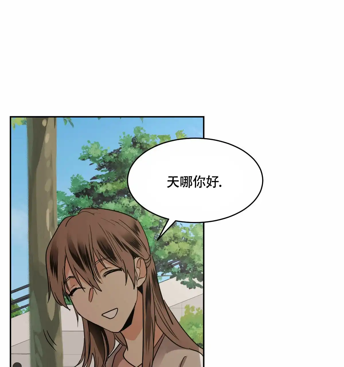 冷血动物 第94话 第5页