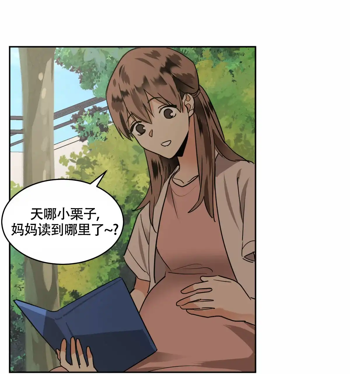 冷血动物 第94话 第14页